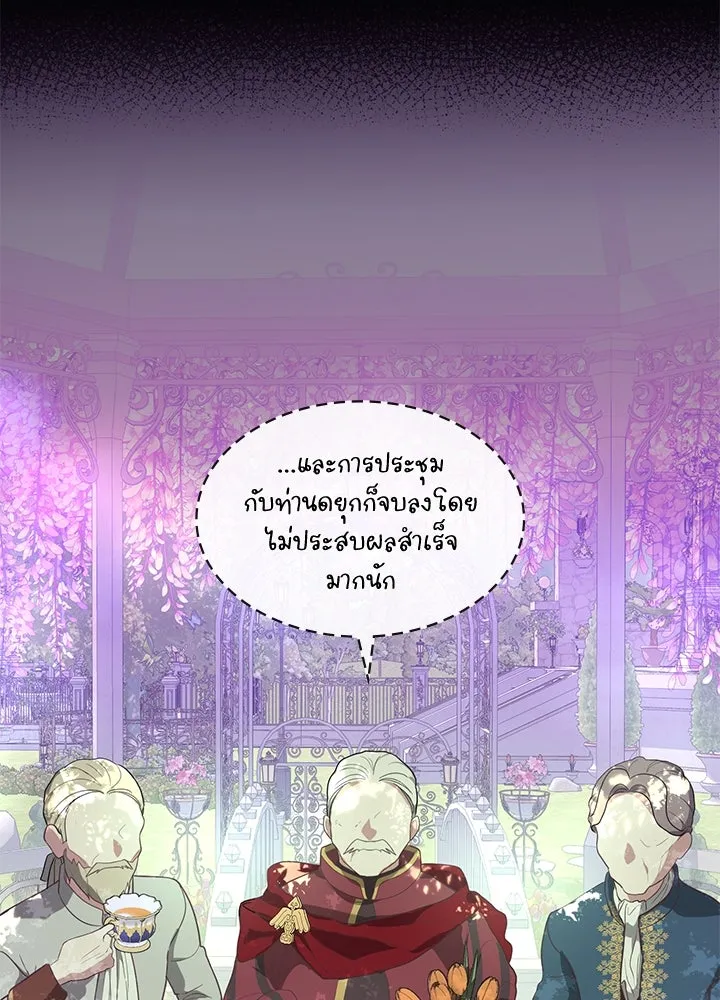 อดีตภรรยาของพระเอกหนุ่มจอมคลั่งรัก ตอนที่ 1 รูปที่ 35