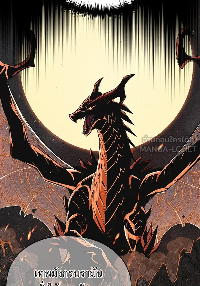 จอมเวทเกิดใหม่ในรอบ 66666 ปี ตอนที่ 120 รูปที่ 87