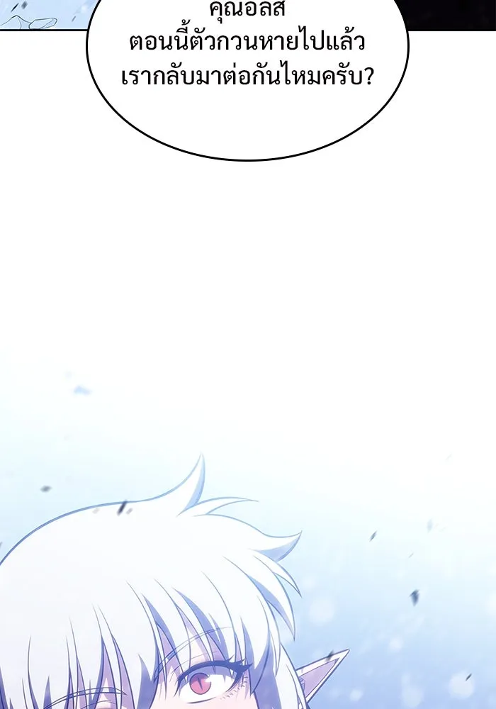 ผู้เล่นหน้าใหม่เลเวลแมกซ์ ตอนที่ 94 สงครามรอบด้าน (3) รูปที่ 133