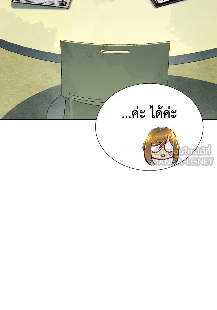 The Lone Necromancer ตอนที่ 66 รูปที่ 108