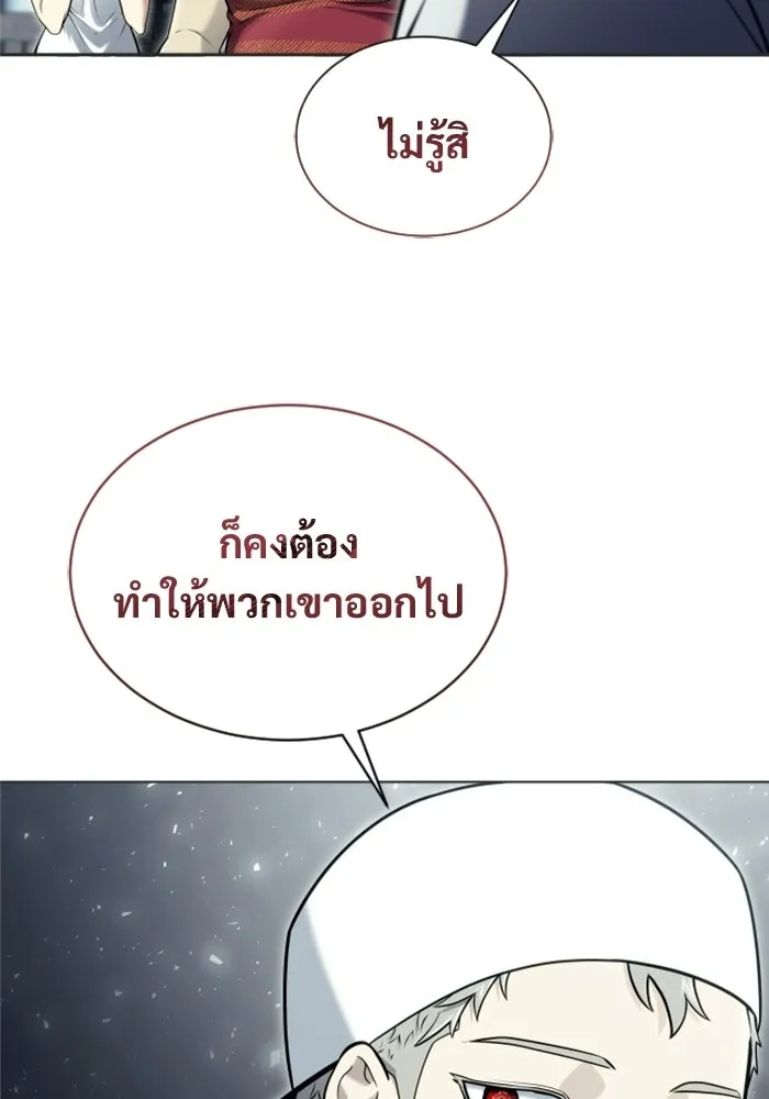 อูเร็ค มาซิโน่ ตอนที่ 51 เมืองเลสเตอร์ รูปที่ 65