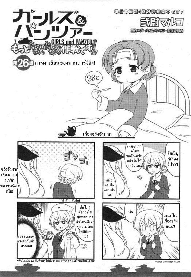 Manga-lc-com อ่านมังงะ อ่านการ์ตูน ออนไลน์ ฟรี Girls & Panzer – Motto Love Love Sakusen Desu! ตอนที่ 1 2 3 4 5 6 7 8 9 10 11 12 13 14 ฟรี ไม่มีโฆษณา Manga-lc - อ่าน มังงะ อ่าน การ์ตูน ออนไลน์ อ่านมังงะ ฟรี