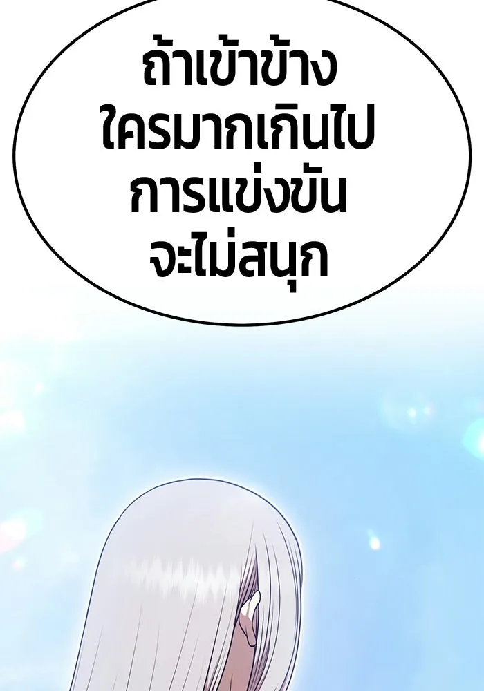 +99 ท่อนไม้พร้อมบวก ตอนที่ 113 เส้นทางสู่ปรโลก (1) รูปที่ 89