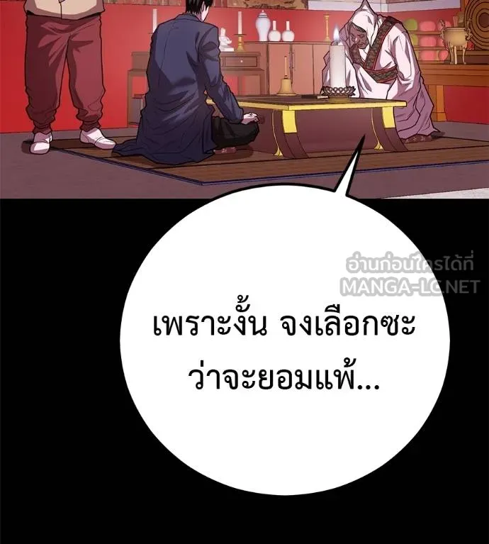 เรียกฉันว่าพระเจ้า ตอนที่ 35 รูปที่ 13