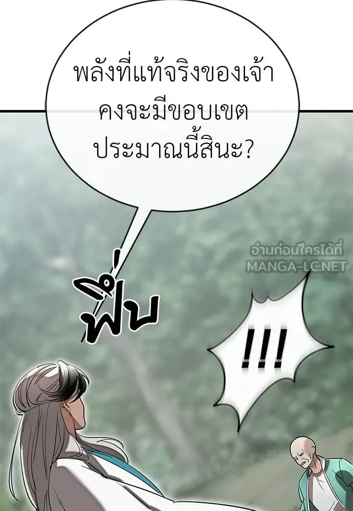 ยมราชลงทัณฑ์ ตอนที่ 128 รูปที่ 148