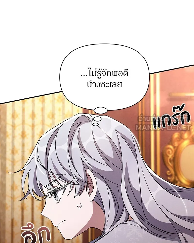 โอ้ ศัตรูที่รัก ตอนที่ 79 รูปที่ 75