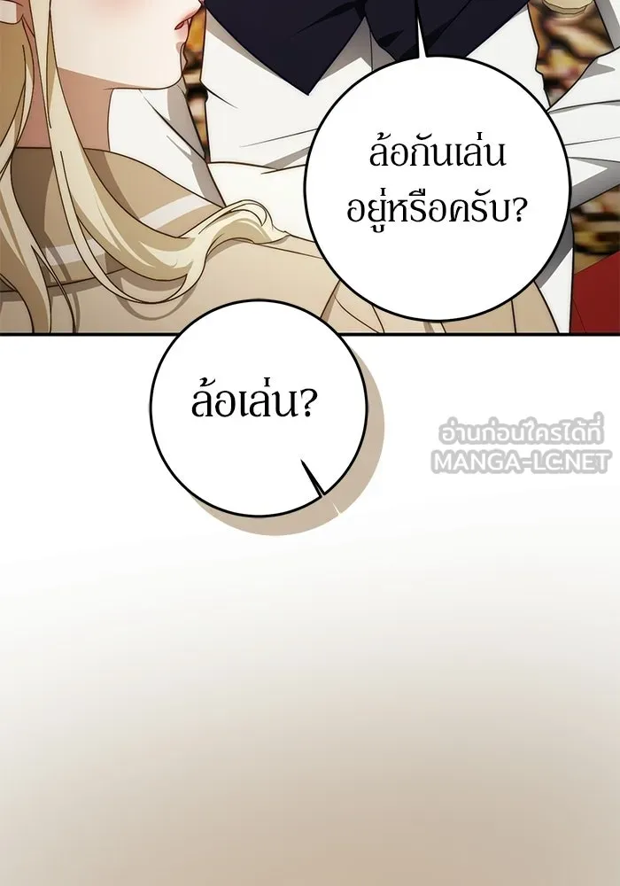 เบื้องหลังรอยยิ้มของเจ้าหญิง ตอนที่ 68 รูปที่ 54