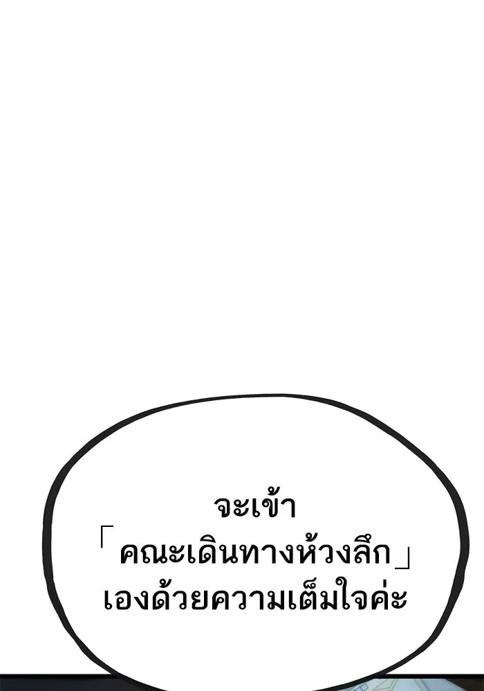 หลังวันสิ้นโลก ตอนที่ 43 รูปที่ 79