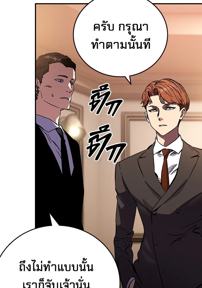 มหาสงครามคนแกร่ง ตอนที่ 3 พลเมืองผู้กล้า รูปที่ 118