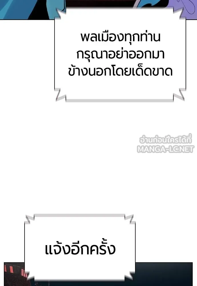 Jungle Juice ตอนที่ 127 รูปที่ 6