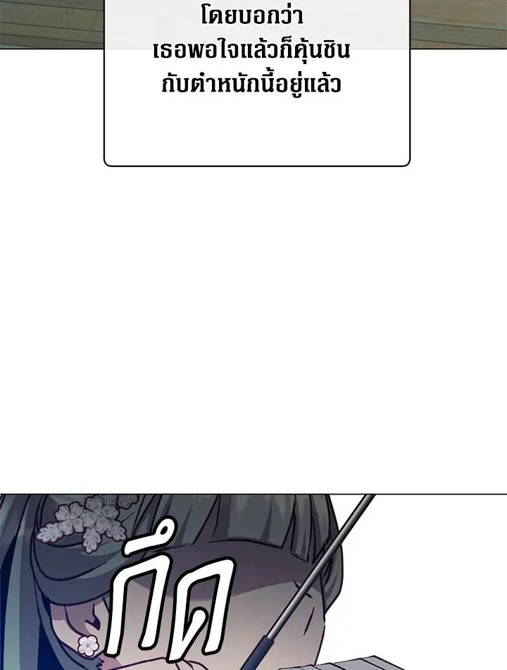 The Max Level Hero Has Returned การกล_บมาของว_รบ_ร_ษเวลต_น ตอนที่ ตอนที่ 197 รูปที่ 30