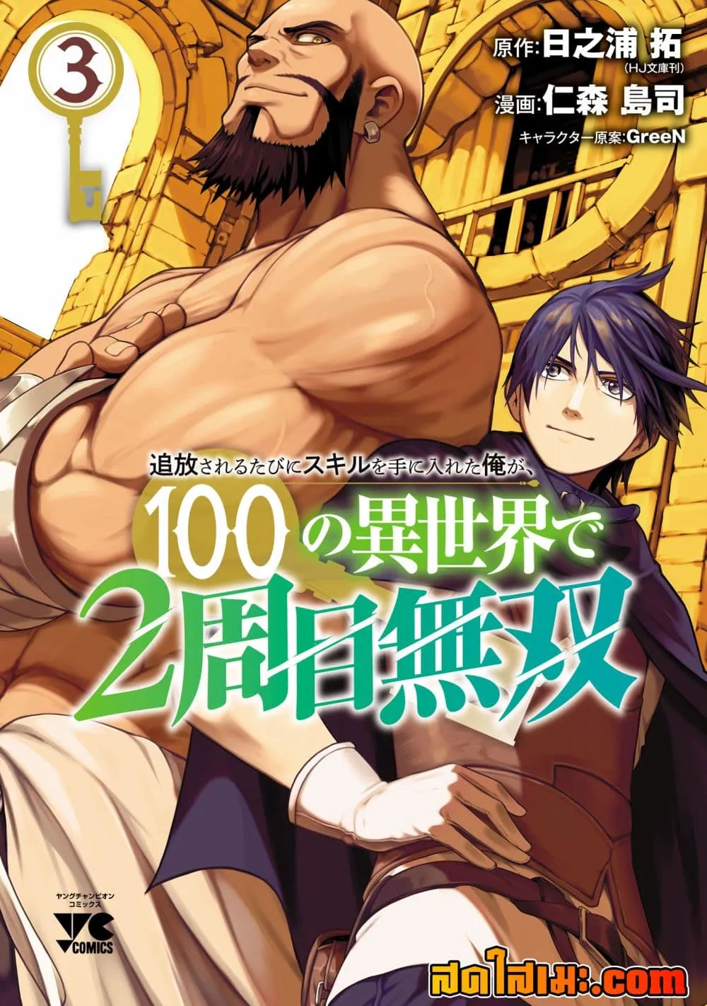 Manga-lc-com อ่านมังงะ อ่านการ์ตูน ออนไลน์ ฟรี Tsuihou Sareru Tabi ni Skill o Te ni Ireta Ore ga 100 no Ise ตอนที่ 1 2 3 4 5 6 7 8 9 10 11 12 13 14 ฟรี ไม่มีโฆษณา Manga-lc - อ่าน มังงะ อ่าน การ์ตูน ออนไลน์ อ่านมังงะ ฟรี
