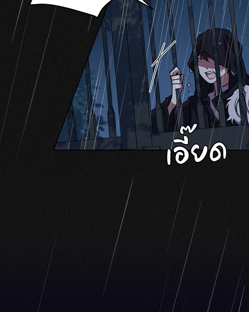 โอ้ ศัตรูที่รัก ตอนที่ 2 รูปที่ 131