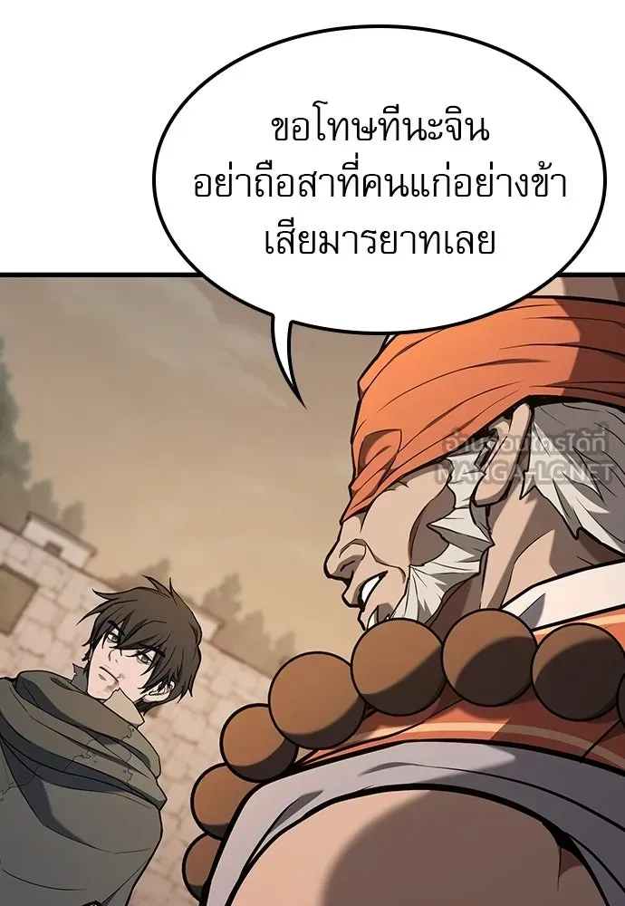 นักล่าฆ่าเพื่อรอด ตอนที่ 12 รูปที่ 150