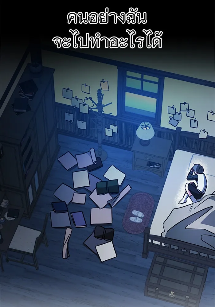 อะคาเดมีนี้เห็นทีจะเจ๊ง ตอนที่ 48 รูปที่ 107