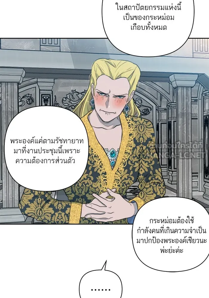 เปย์นี้เพื่อนาย My Sugar Baby ตอนที่ 46 ภาคดีวีนากอมเมเดีย  ศูนย์กลางข รูปที่ 9