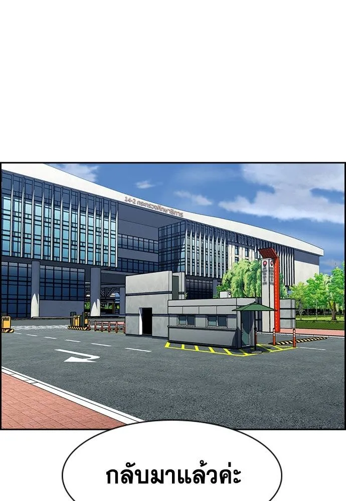 การศึกษาที่แท้จริง ตอนที่ 169 รูปที่ 91