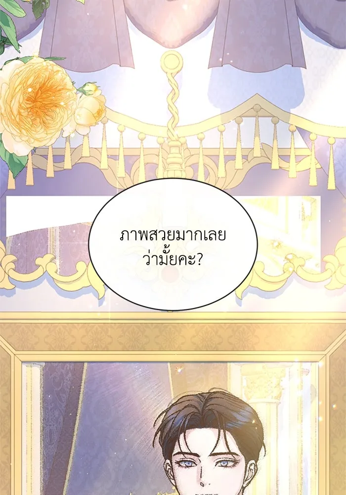 ไหนบอกว่าฉันใกล้ตาย ตอนที่ ตอนพิเศษ 1 รูปที่ 5