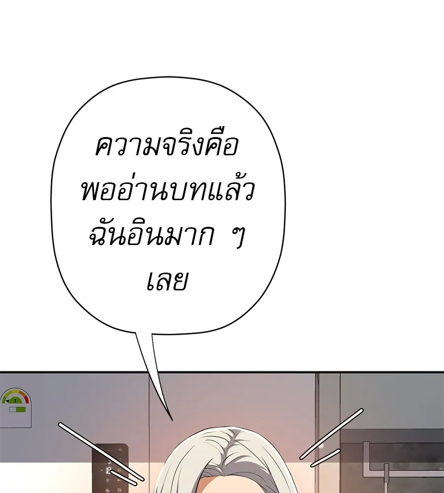 คอลเซ็นเตอร์เปลี่ยนชีวิต ตอนที่ 63 เจ้าของบทตัวร้าย รูปที่ 55
