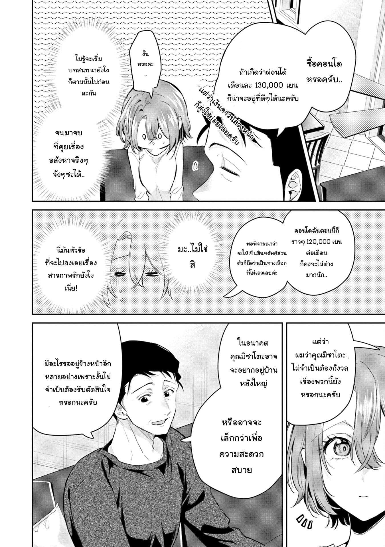 Manga-lc-com อ่านมังงะ อ่านการ์ตูน ออนไลน์ ฟรี Misato-san wa Amasugi Joushi ni Chotto Kibishii ตอนที่ 1 2 3 4 5 6 7 8 9 10 11 12 13 14 ฟรี ไม่มีโฆษณา Manga-lc - อ่าน มังงะ อ่าน การ์ตูน ออนไลน์ อ่านมังงะ ฟรี