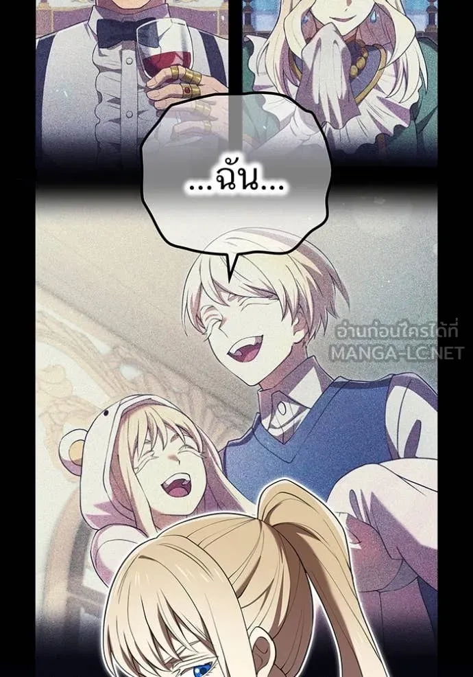 ฮันเตอร์สกิลโกง ตอนที่ 69 รูปที่ 58