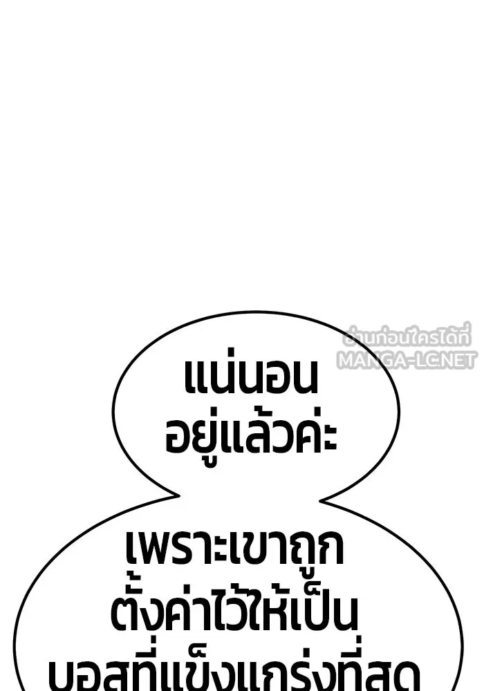 +99 ท่อนไม้พร้อมบวก ตอนที่ 70 รูปที่ 398