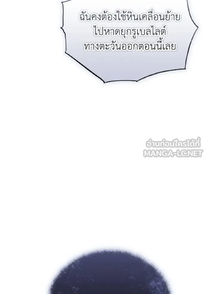 ราชินีจอมมาร ตอนที่ 14 รูปที่ 7