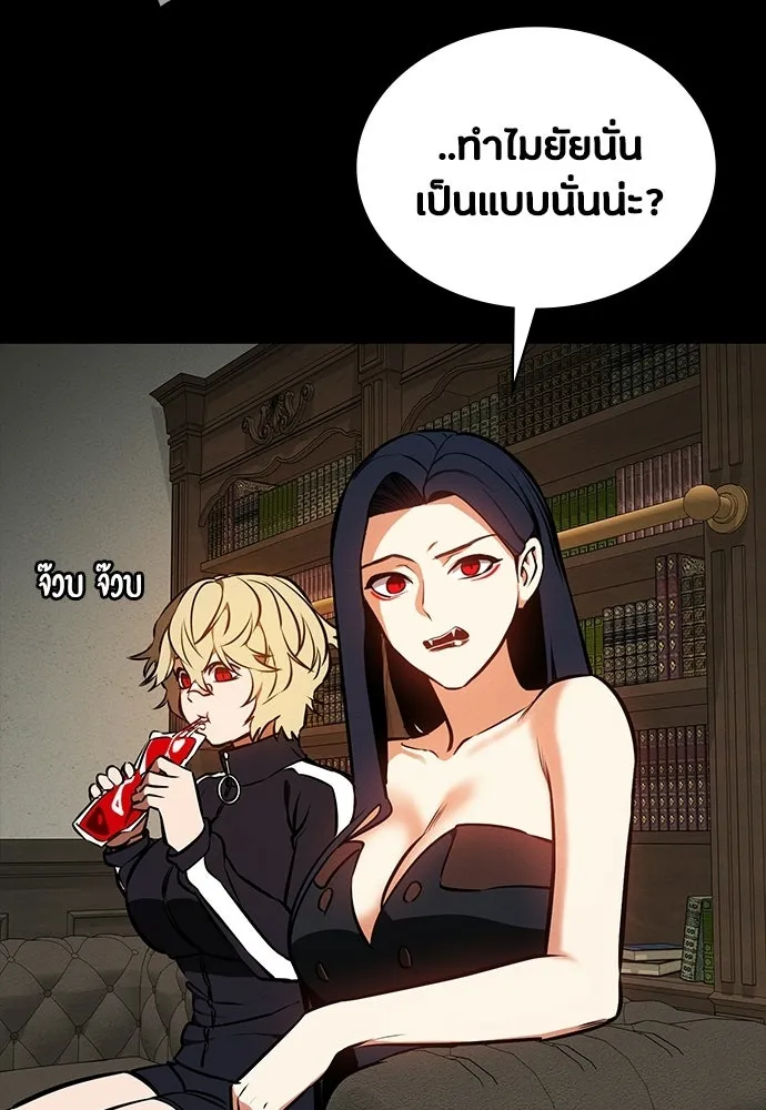 มือสังหารพันธุ์อมตะ ตอนที่ 77 รูปที่ 94