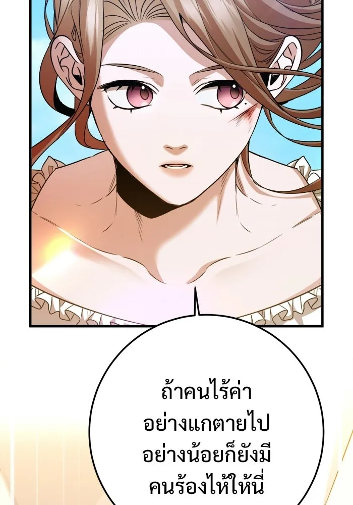 ราชินีนักบู๊ ตอนที่ 90 รูปที่ 113