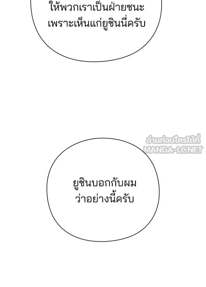 คืนแห่งโทแกบี ตอนที่ 61 รูปที่ 36