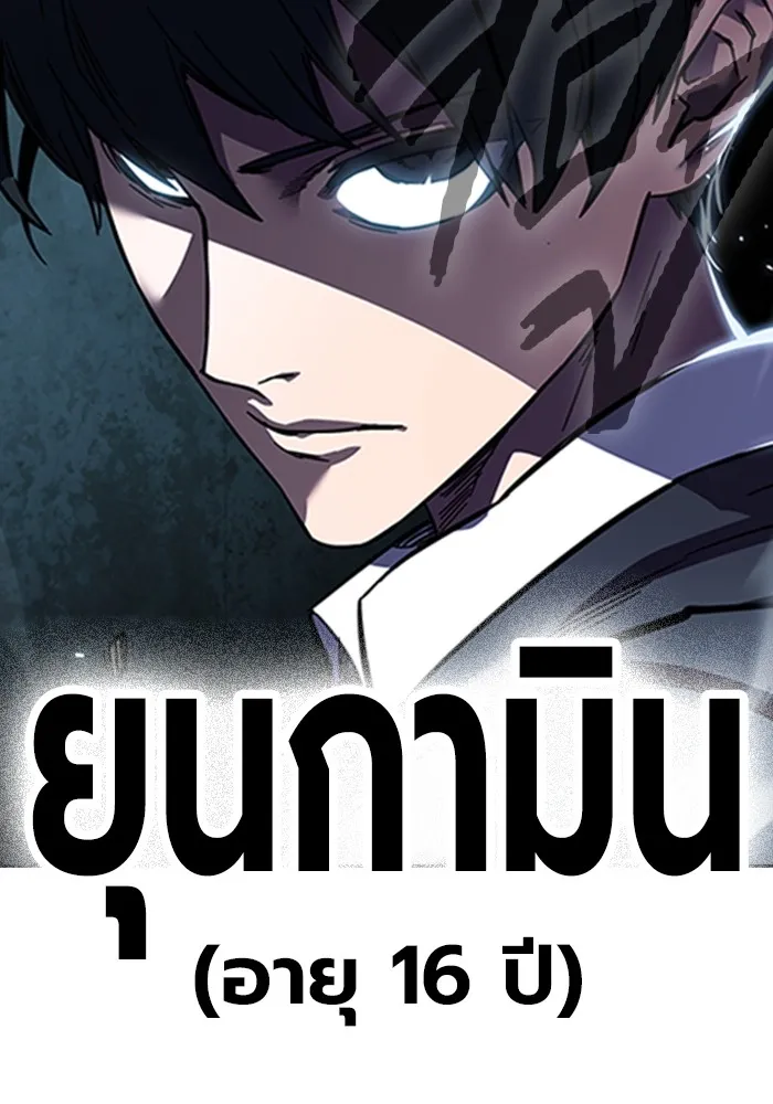 มหาสงครามคนแกร่ง ตอนที่ 2 ยุนกามิน รูปที่ 103