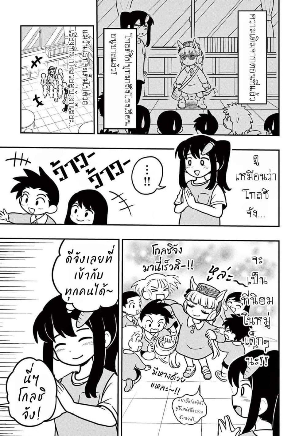 Manga-lc-com อ่านมังงะ อ่านการ์ตูน ออนไลน์ ฟรี Umamusume – Pretty Derby PisuPisu☆SupiSupi – Golshi chan ตอนที่ 1 2 3 4 5 6 7 8 9 10 11 12 13 14 ฟรี ไม่มีโฆษณา Manga-lc - อ่าน มังงะ อ่าน การ์ตูน ออนไลน์ อ่านมังงะ ฟรี