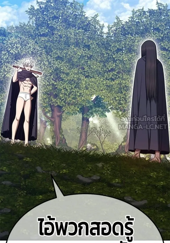 +99 ท่อนไม้ ตอนที่ 187 รูปที่ 397