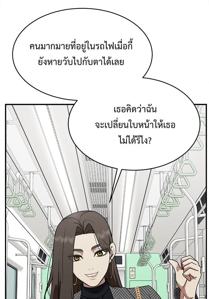 ช่วยเปลี่ยนฉันที ตอนที่ 131. ฮานายอง 4 รูปที่ 32