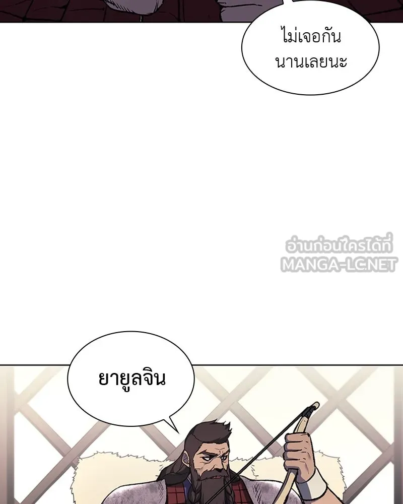 เกิดอีกทีเป็นว่าที่ประมุขลัทธิมาร ตอนที่ 24 รูปที่ 54