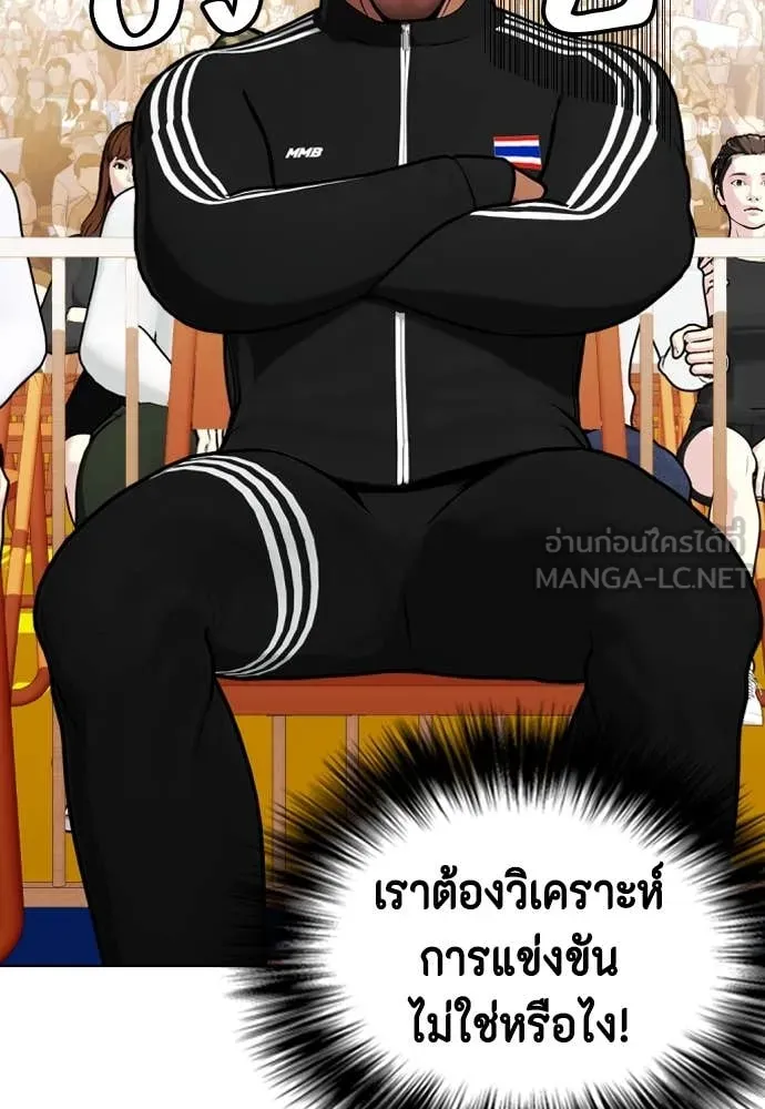 หมาหัวเน่า ตอนที่ 121 รูปที่ 130