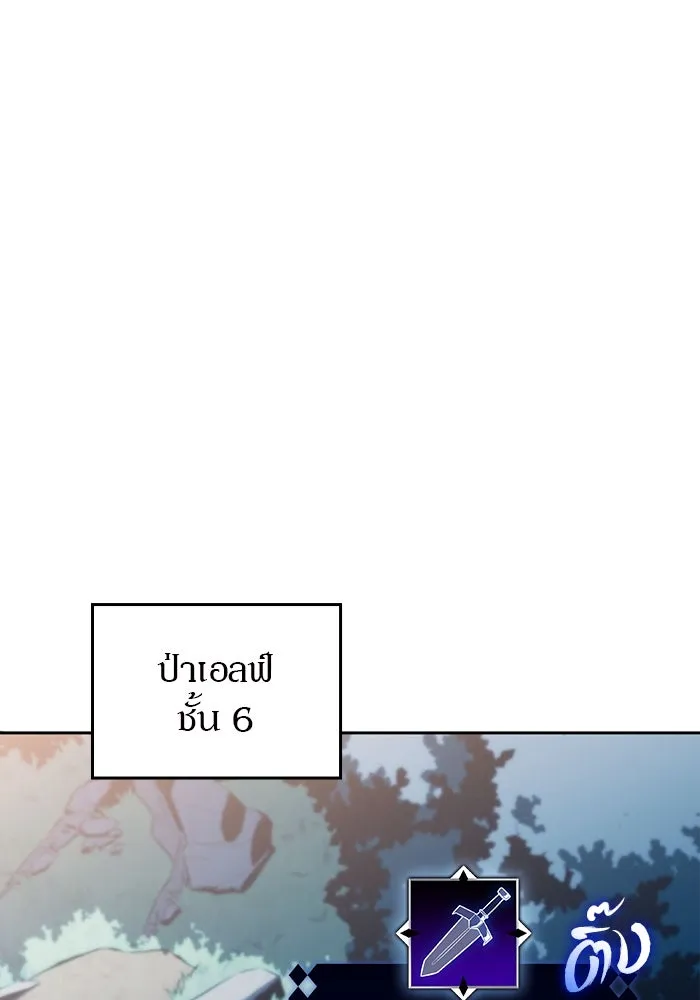 ผู้เล่นหน้าใหม่เลเวลแมกซ์ ตอนที่ 75 กระจกทลายอาณาเขต (2) รูปที่ 128