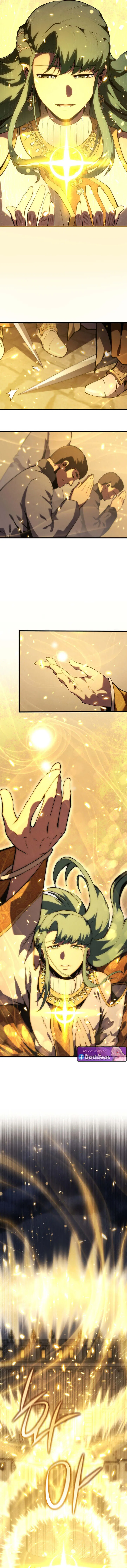 Swordmaster_s Youngest Son ตอนที่ ตอนที่ 174 รูปที่ 19