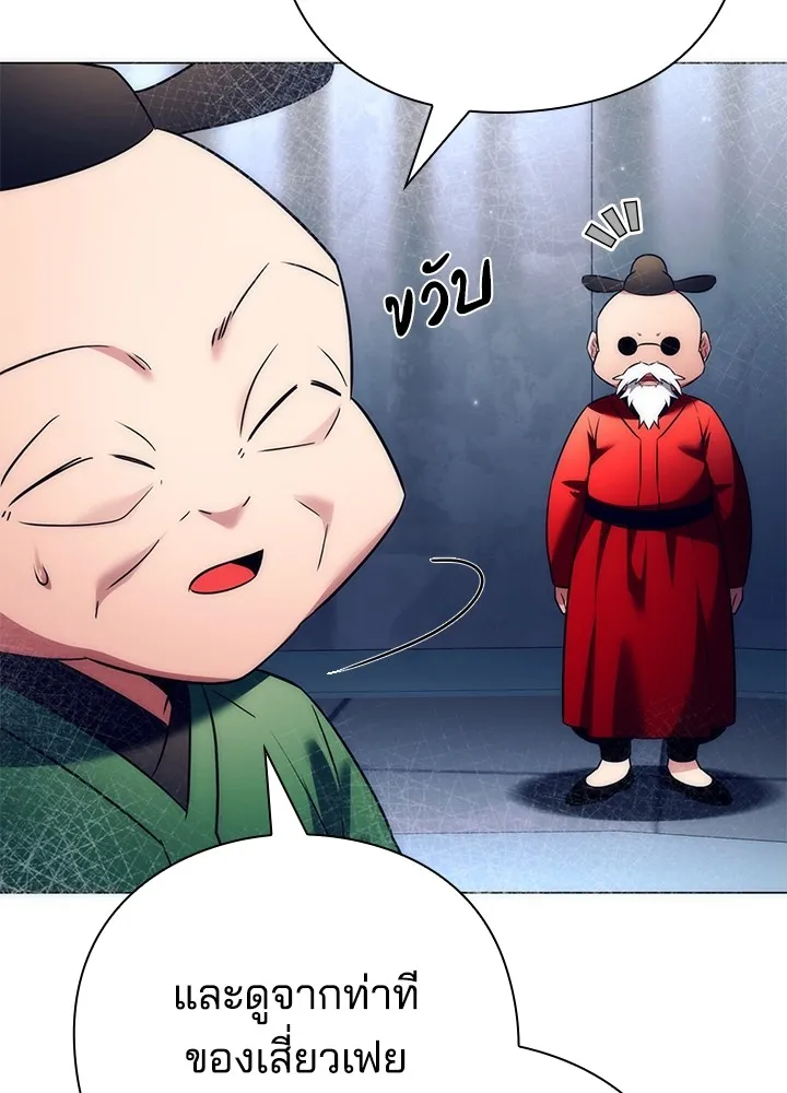 คืนแห่งโทแกบี ตอนที่ 51 รูปที่ 55