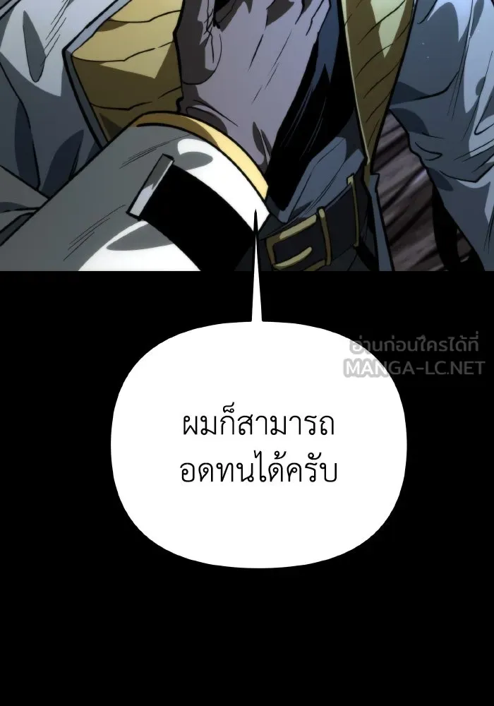 การแข่งขันของผู้เกิดใหม่ ตอนที่ 79 รูปที่ 51