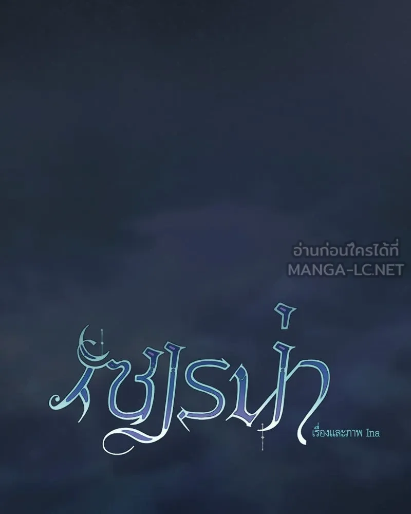 เซเรน่า ตอนที่ 95 รูปที่ 18