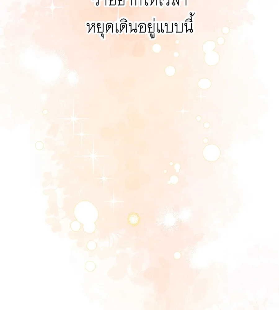คิมหันต์นิรันดร ตอนที่ 53 รูปที่ 83