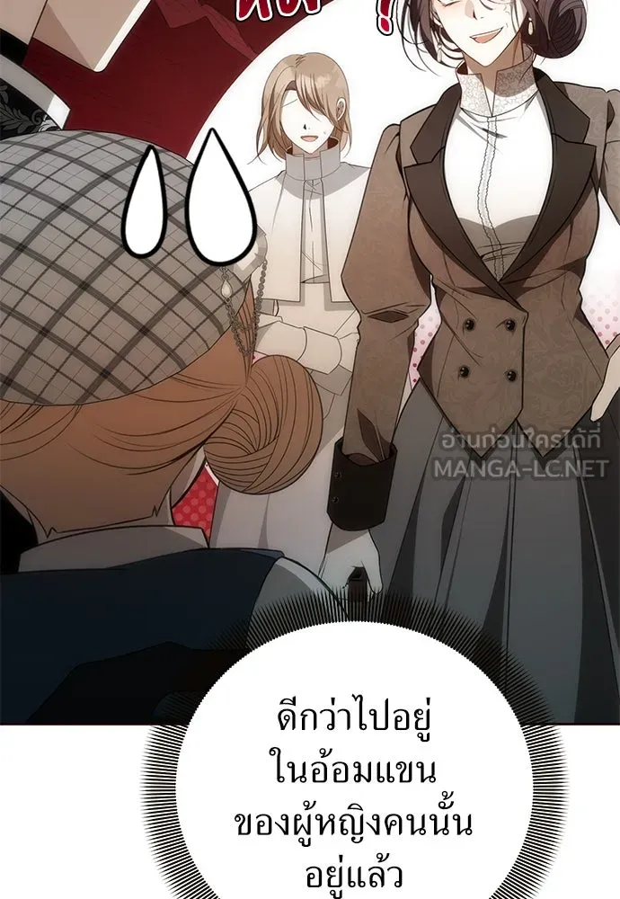 ยัยจิ๋วสมองแจ๋ว ตอนที่ 2 รูปที่ 117