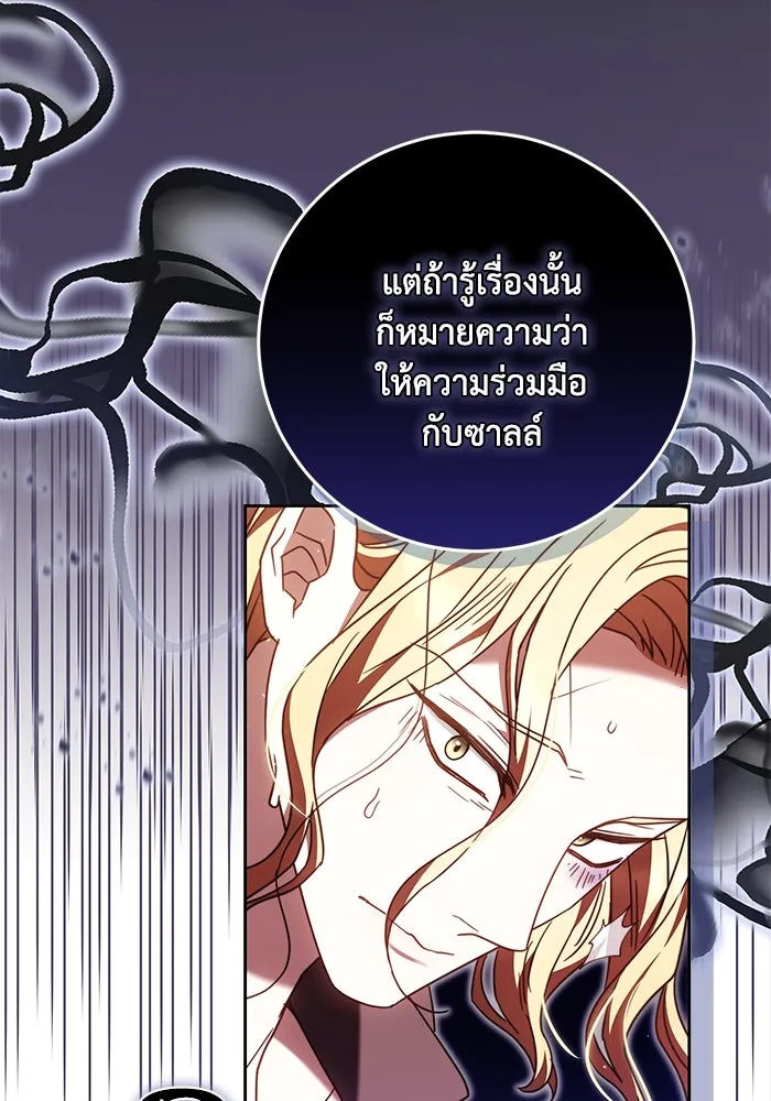 ย้อนเวลาพลิกชะตาทายาท ตอนที่ 46 รูปที่ 43