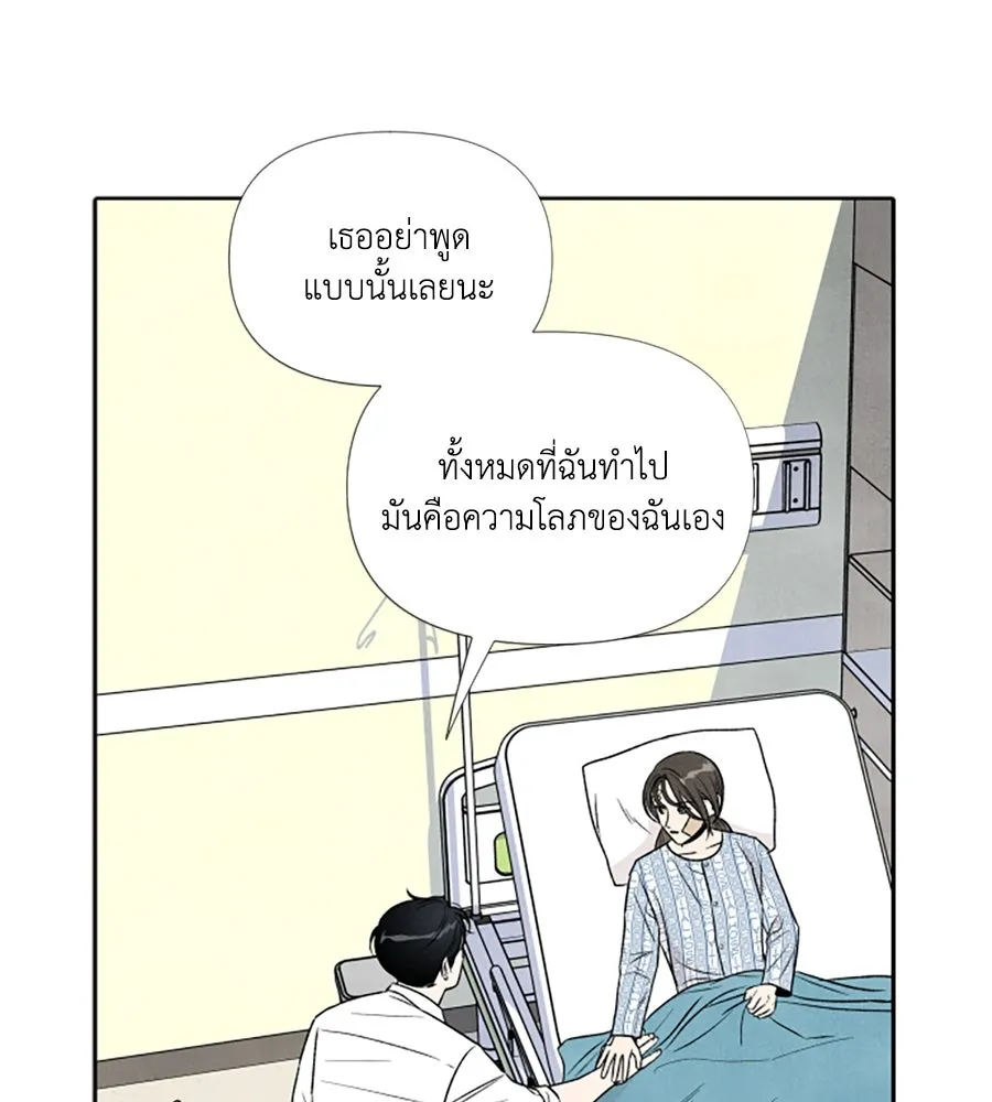 เหตุผลของคนไม่อยากอยู่ ตอนที่ 74 รูปที่ 53