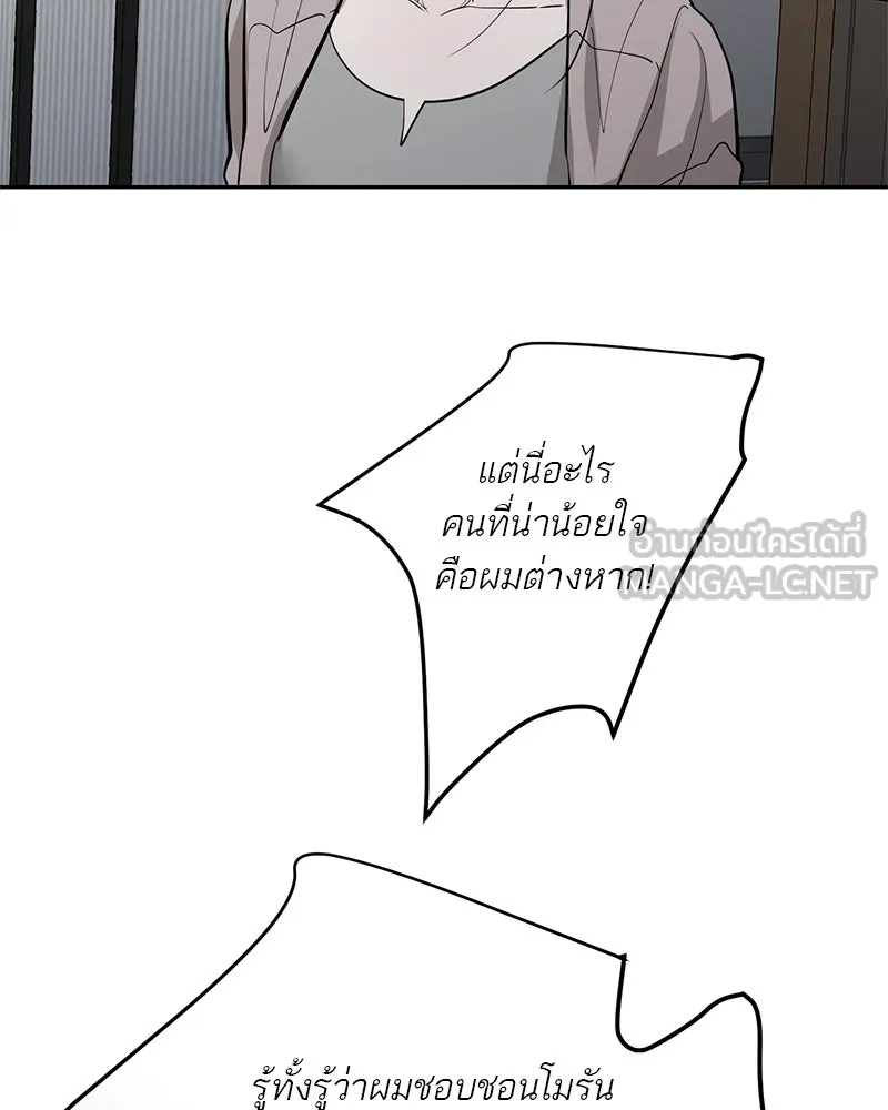 ตำนานเทพธิดาตกสวรรค์ ตอนที่ 85 รูปที่ 87