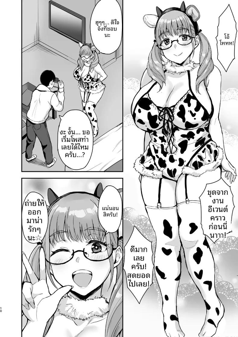 Doujin-Lc- อ่าน โดจิน มังฮวา เกาหลี ญี่ปุ่น จีน แปลไทย สาวคอสชวนไปถ่ายรูปส่วนตัว (Uyuu) ตอนที่ 1 2 3 4 5 6 7 8 9 10 11 12 13 14 ฟรี ไม่มีโฆษณา อ่าน โดจิน Manhwa เกาหลี ญี่ปุ่น จีน เรามีครบ คัดมาให้เน้นๆ โดจิน 18+ รับประกันความฟินโดย  Doujin Lc