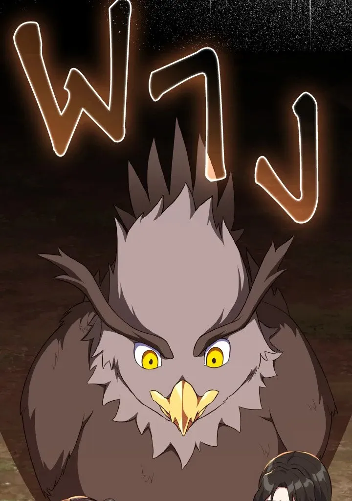 Max Level Player ตอนที่ ตอนที่ 63 รูปที่ 56