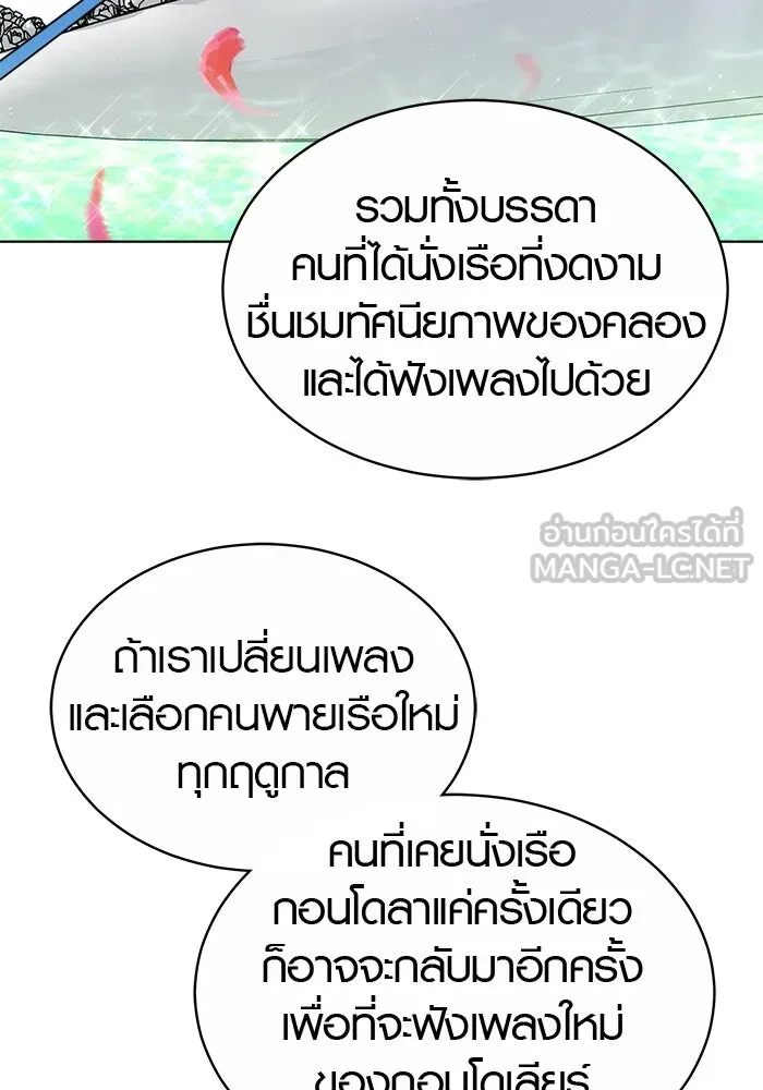 เหตุผลที่ฉันนอกใจ ตอนที่ 12 รูปที่ 42