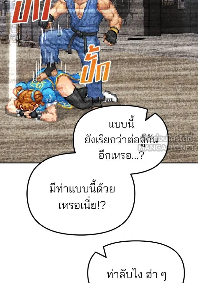 เลวฟาดเลว ตอนที่ 169 รูปที่ 128